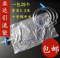 Yada medical disposable drainage bag urinary catheter set urine bag anti-current 1000ml thickened length 1 2 m sterile