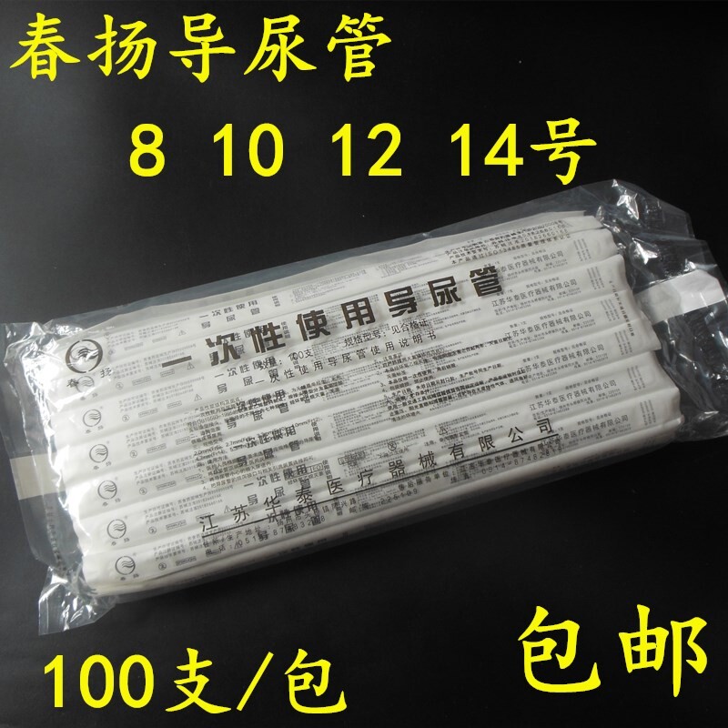 Huatai catheter for the elderly medical disposable sterile non-balloon catheter male and female adult urinary incontinence