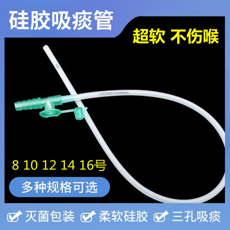 Disposable sputum suction tube medical children baby super soft pure silicone home elderly sputum suction machine connecting tube