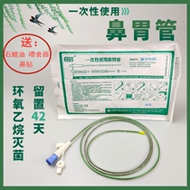 Nasal gastric tube with guide wire gastric tube nasal gastrointestinal tube via nasal feeding tube Silicone Stomach Tube Flow Esophageal tube nasal feeding tube