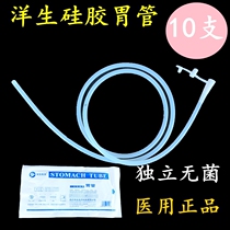 Foreign raw medical treatment with disposable pure silica gel gastric tube nasal gastrointestinal tube via nasal feeding tube nasal feeding tube gastric tube