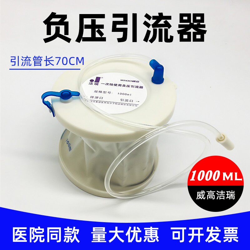 Vegard disposable negative pressure lead flow spoiler cleaning Gut Tube Connector Decompression Bag surgical drainage 1000ml