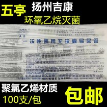 Chunyang Wuting disposable PVC transparent catheter without balloon can be used for enema 100