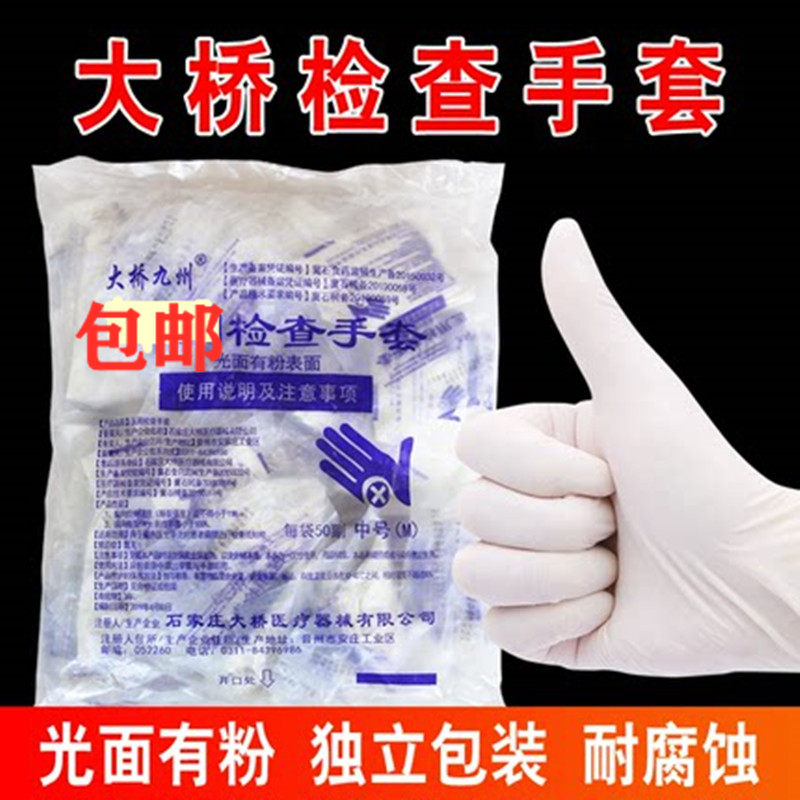 Check Gloves Thickened Disposable Latex Alone Packaging Beauty Textured Embroidered With Powder Rubber Gloves 100 Only Clothing