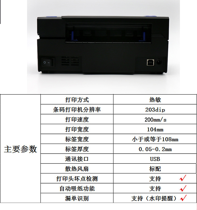 Nhãn hiệu tự dính nhiệt Qi Qi QR588 / 488BT máy in đơn máy in mã vạch hai chiều - Thiết bị mua / quét mã vạch