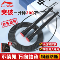 Racing skipping rope for adults children primary and secondary school students competition high school entrance examination special steel wire rope professional jump rope