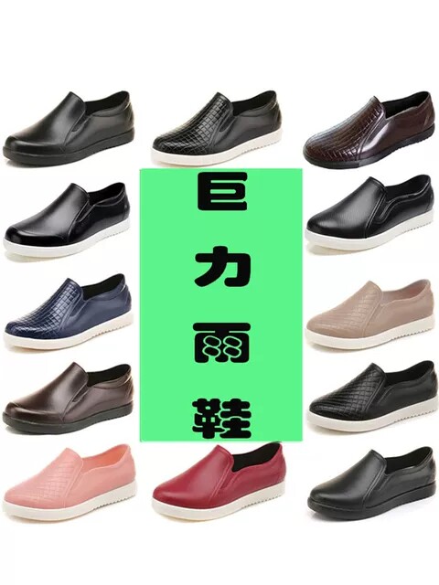 健步鞋厂