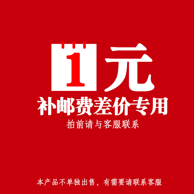 1 Yuan Charging Pile Charging Station Freight Compensation - Taobao