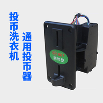 Coin coin credit card Self-service washing machine Charging station Scan code WeChat pay dryer Battery car charging pile