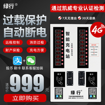 Green Route 20 household coin swipe card charging station smart electric battery charging pile