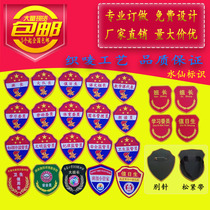 Armband armband custom-made on-duty students Young Pioneers learning committee Chinese mathematics leader monitor school armband custom-made