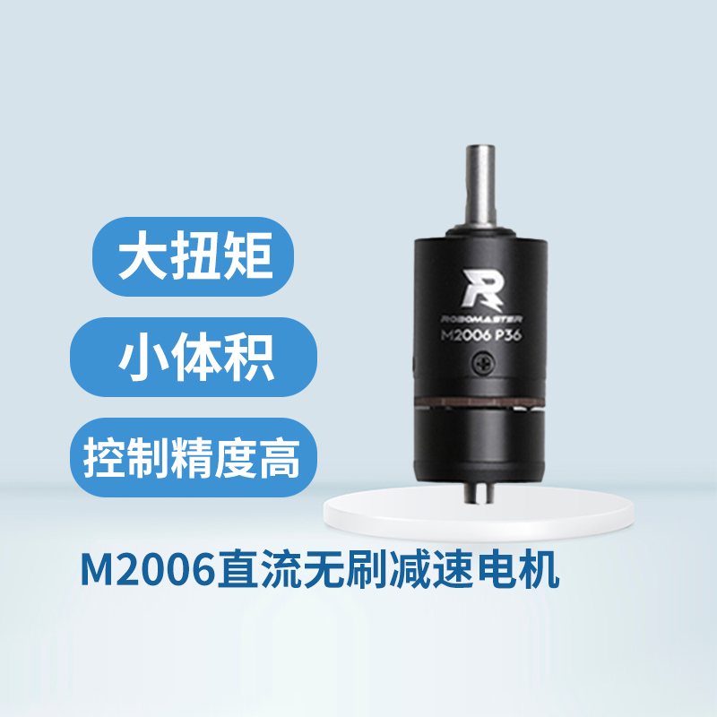 Dji 24V Dc Brushless Geared Motor M2006 Sensor-Based Foc High Torque with Encoder Robomaster