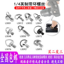 Single counter tripod holder base Universal C ring 1 4 camera screw tripod quick fit plate handle screw 6mm