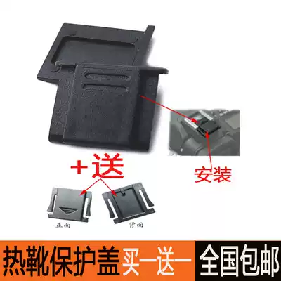 Camera hot boot cover Canon Nikon Sony monocular camera flash protection cover micro monocular camera universal dustproof