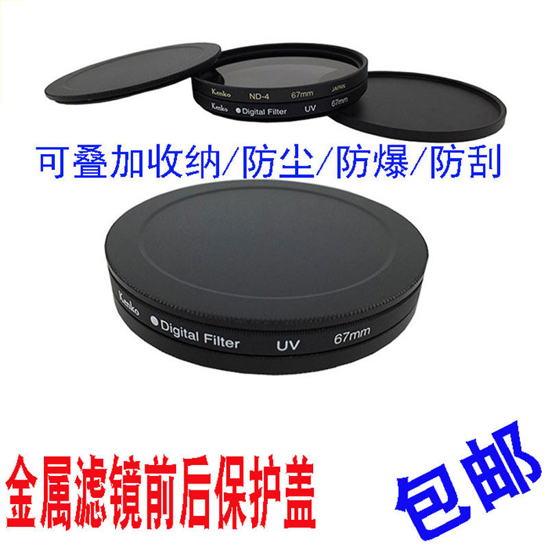 Single-filter protection box 40 5 46 49 5262 55 58 67 72 77 82mm UV mirror cover