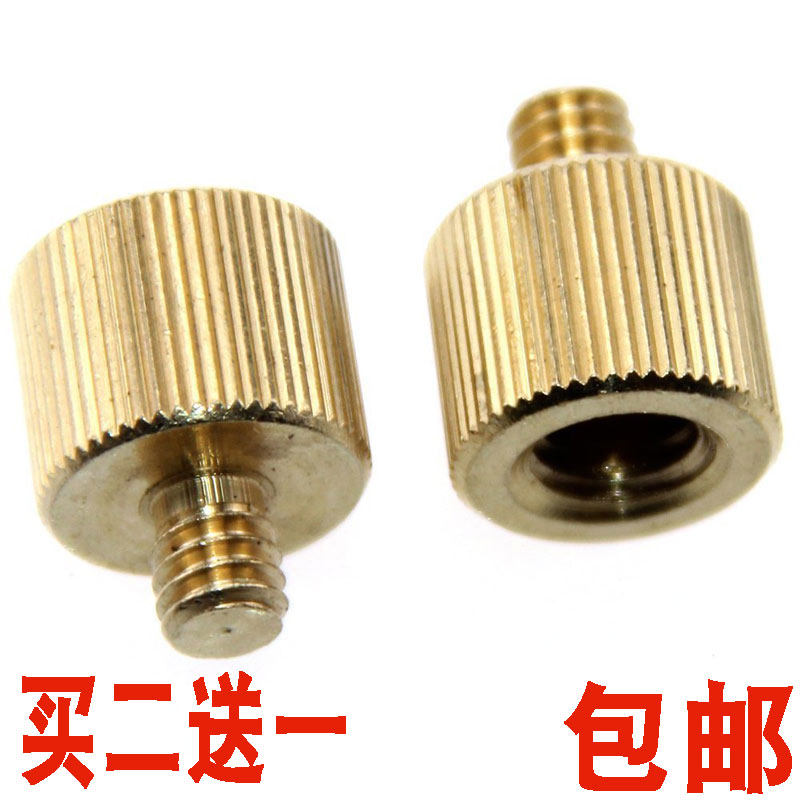 Camera General 1 4 3 8 mother turn male lamp frame conversion screw mutual transfer copper tripod conversion head