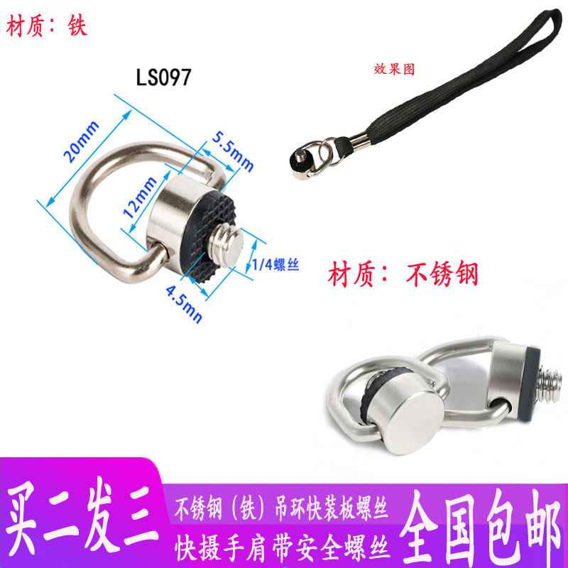 C ring with rubber pad 1 4 camera screw fast gunner SLR shoulder strap screw screw stainless steel ring quick release plate universal