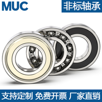 High-speed static MUC non-standard deep trench ball bearing large inner diameter 13 14 outer diameter 26 32 35 28 42mm