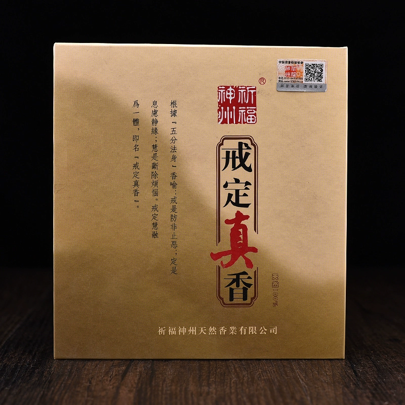 Ban phước cho Nhà nước thiêng liêng, hương thơm thật sự, sắc 24H, thắp nhang, nhang tự nhiên, dâng hương, dâng lên đức phật - Sản phẩm hương liệu
