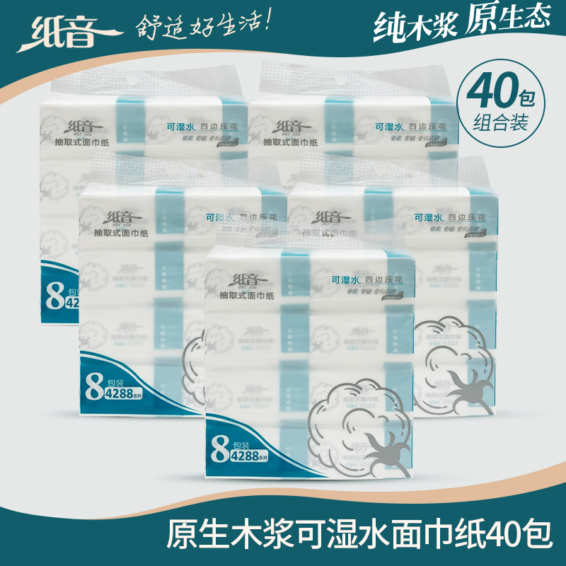 Paper Sound Newly Upgraded Wettable Four-Sided Embossed Facial Tissue 504 Sheets 40 Packs 4-Layer Baby Soft Tissue Paper Paper Sound Newly Upgraded Wettable Four-Sided Embossed Facial Tissue 504 Sheets 40 Packs 4-Layer Baby Soft Tissue Paper