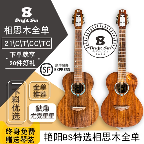 Солнечная фаза Брайтсуна Simu All -Board UKRI 21T 21C 21TC 23 -INCH 26 -INCH