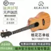 Realsun Single Ukulele Mahogany 23 