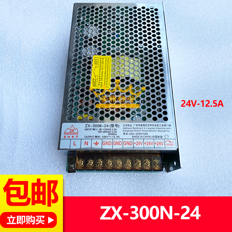 Zx-300N-24V Power Supply Box Game Console Crazy Devil City Coin Pusher Machine 24V Zhongxing Electronic Switch Transformer Zx-300N-24V Power Supply Box Game Console Crazy Devil City Coin Pusher Machine 24V Zhongxing Electronic Switch Transformer