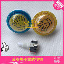 60mm palm button Pat Le set pull cow Western Cowboy parent-child Park game machine applicable button