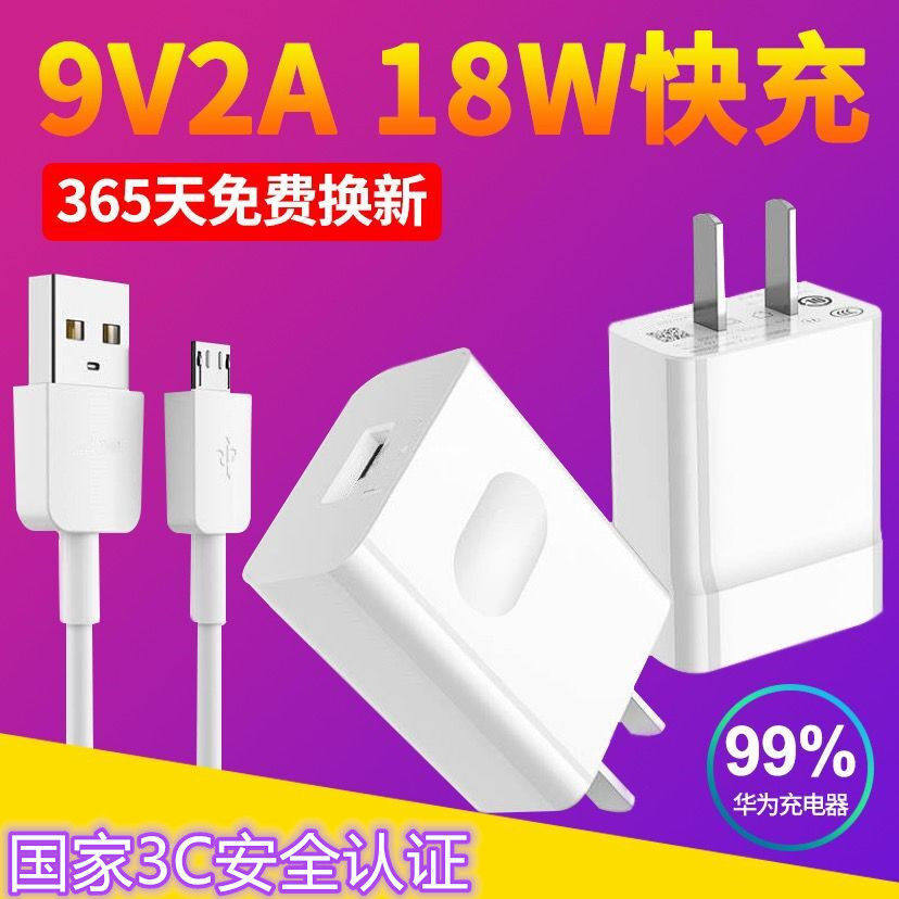 Huawei mobile phone charging cable Honor Play3 Honor Play4Ttypec Enjoy 5s Maimang 5 Universal
