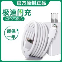Original Opal R11plus R9splus R15 oppoR7 charger flash charge fast charge data cable phone