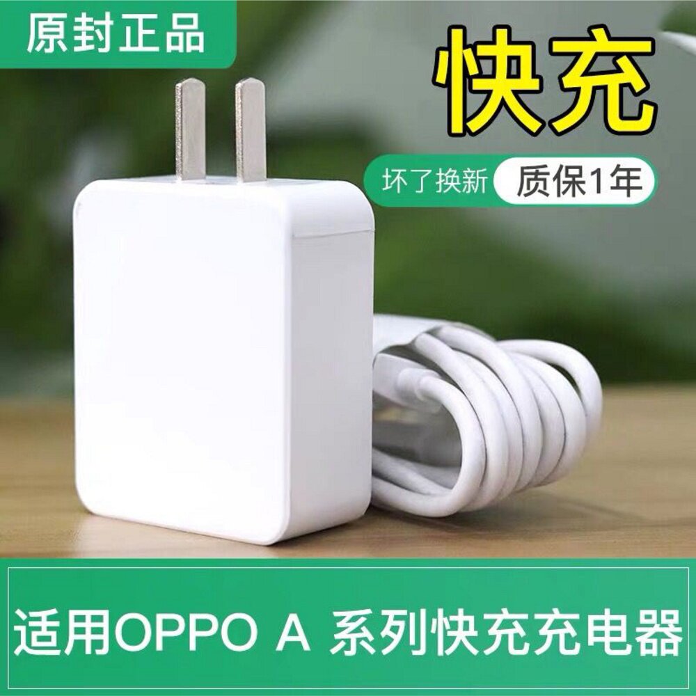 OPPOA5 OPPOA3 K1 A1 a59s A7X mobile phone charger data line original fast charger 0pp0