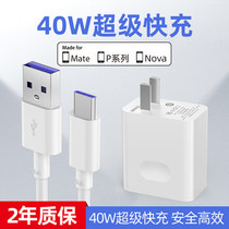 Applicable to Huawei Super Fast Charge mate9 Charger nova7 6 5 Glory v20 v10 Original 5A Fast Charge Line