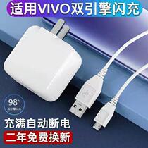 Backgammon vivoX21 X20A X2O mobile phone data cable original charging cable dedicated dual engine flash charging