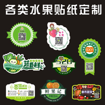 Fruit packaging advertising self-adhesive label Trademark logo sticker Apple sticker Transparent design custom custom round