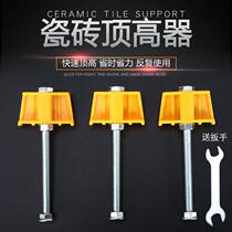 Tile height adjustment locator wall tile top height device tile lifting device wall pad height leveling tool