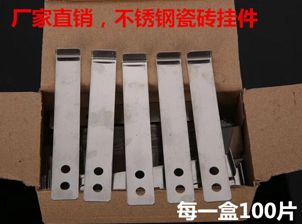 Stainless steel tile hanging dry hook magnetic tile hanging wall wall fixed straight hanging piece tile dry hanging parts