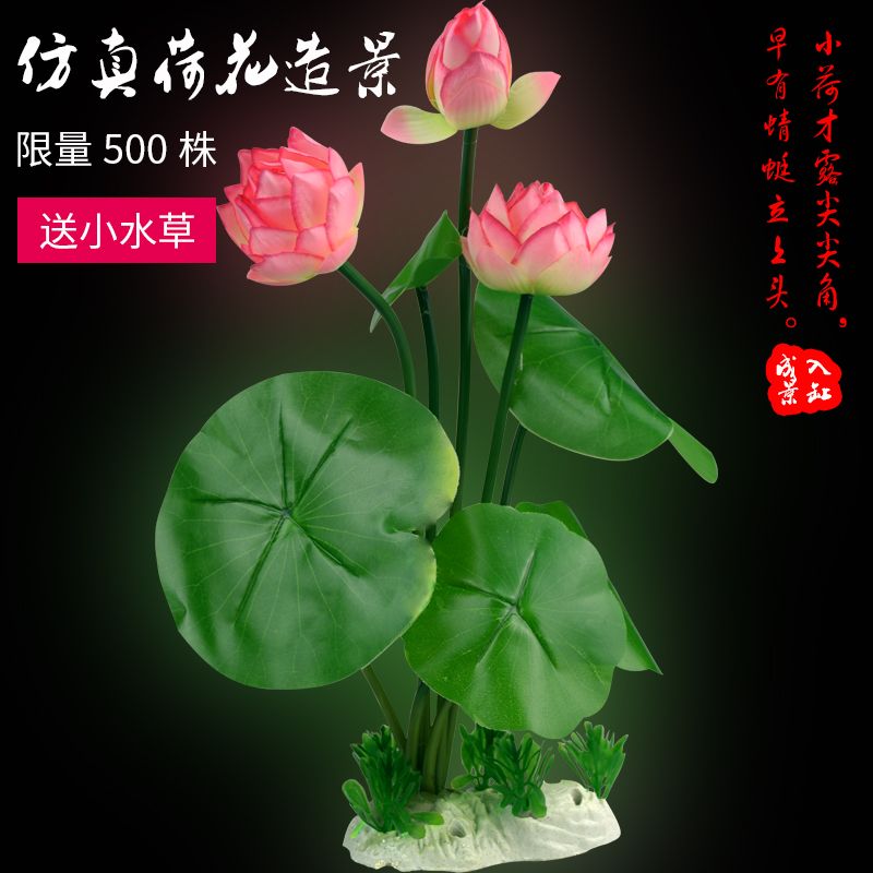 Aquarium landscaping ornaments simulation water grass lotus rockery water grass tank landscaping package decoration