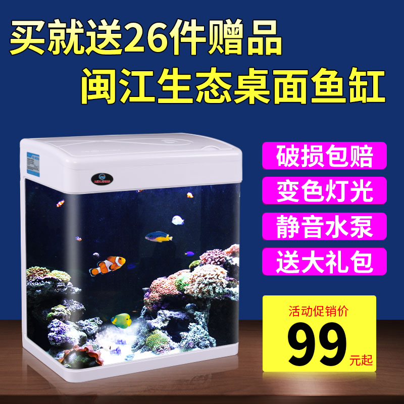 Minjiang Fish Tank Aquarium Living Room Table Top Small Fish Tank Gold Fish Tank Glass Sloth Free to change water eco-view