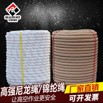 Outdoor safety rope Nylon rope Aerial work raw color nylon rope Escape rescue rope Insurance rope Tied rope