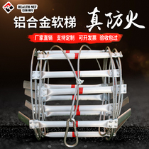 Fire escape ladder Fireproof wire rope ladder Aerial work rescue lifesaving ladder Steel wire ladder Aluminum alloy ladder