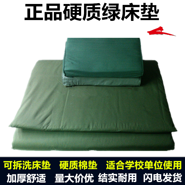 01 Mat Military Green Mattress HOT MELT COTTON CUSHION MOISTURE-PROOF WARM COTTON MAT DORM ROOM STUDENT SINGLE MAT