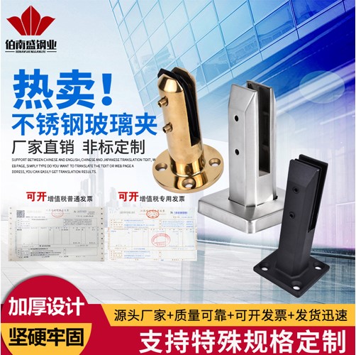 304 stainless steel staircase frameless glass railing handrail balcony pool clip outdoor fixing clip hole-free accessories