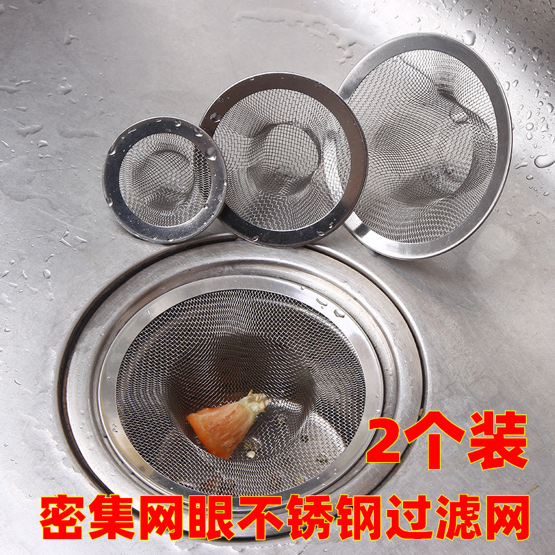 Sewer outfall Anti-hair filter Wash Basin Anti-Clogging Partition Slag Filter Sink Anti-Clogging Net 2 Clothes