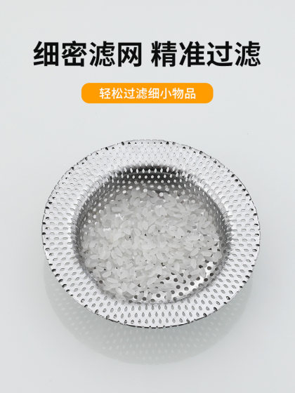 厨房水槽过滤网洗菜盆过滤器浴室地漏毛发过滤网拖把池下水过滤器