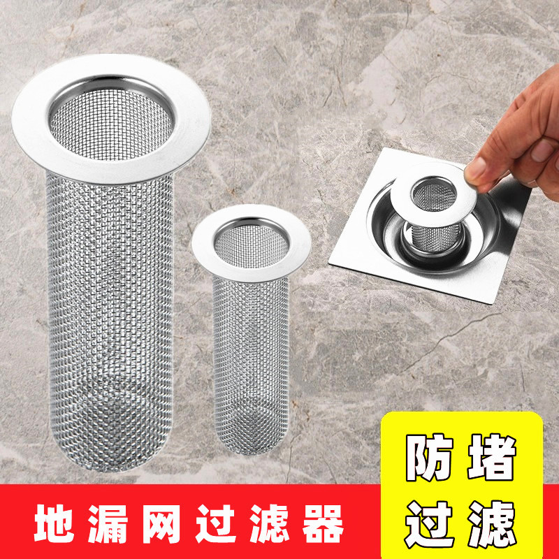 Bathroom leakage filter bathroom toilet washbasin sewerage filter balcony drainage mouth stainless steel filter