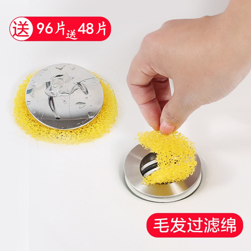 Washbasin anti-hair filter cotton washbasin bathtub anti-blocking net device bathtub sewer anti-clogging sponge Hanfen