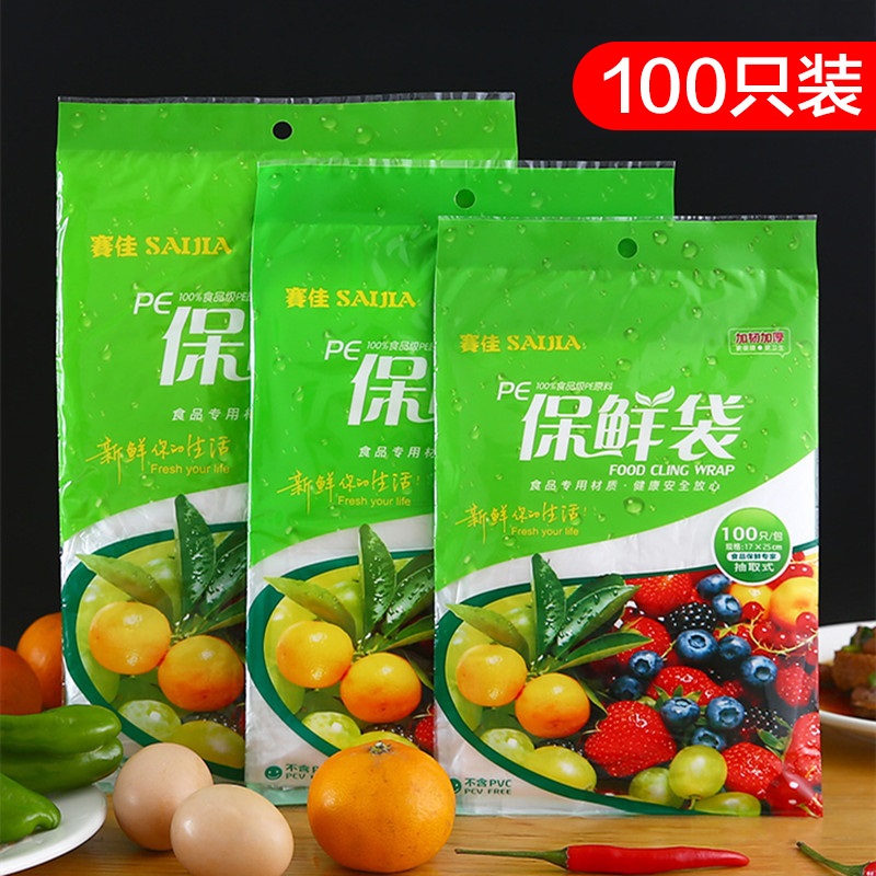 Thickened extraction style refreshing bag kitchen fridge vegetable fruit transparent plastic bag large and small disposable food bag