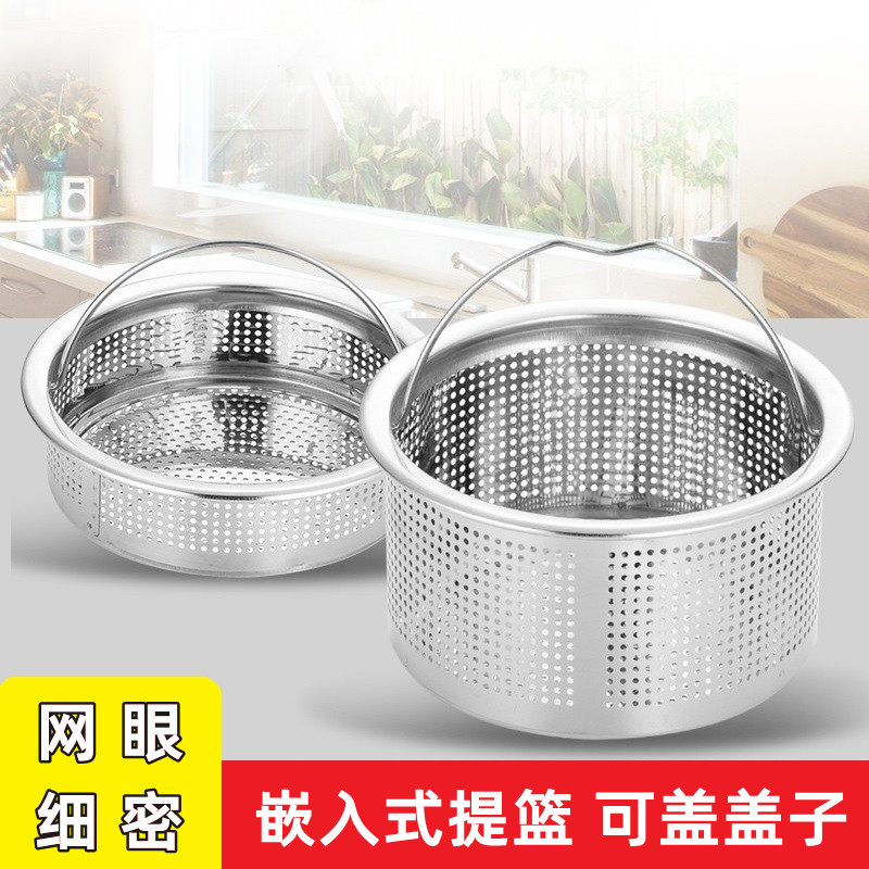 Kitchen sink filter stainless steel basket filter wash basin drain anti-blocking filter pool cage