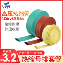 10KV high pressure thermal shrinkage tube MPG 35 kv mother tube copper row protective cover thickening insulated black color shrinkage tube