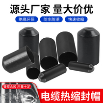Cable cap Thermal shrinkage cap Black high voltage cable cap 10mm - 130mm insulation seal waterproof cap